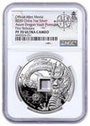 2020 China Vault Protector Azure Dragon of the East 1oz Silver Proof Medal NGC PF70 UC First Release