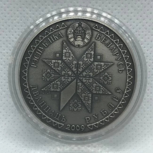 Belarus Silver Coin Spasy Festivals